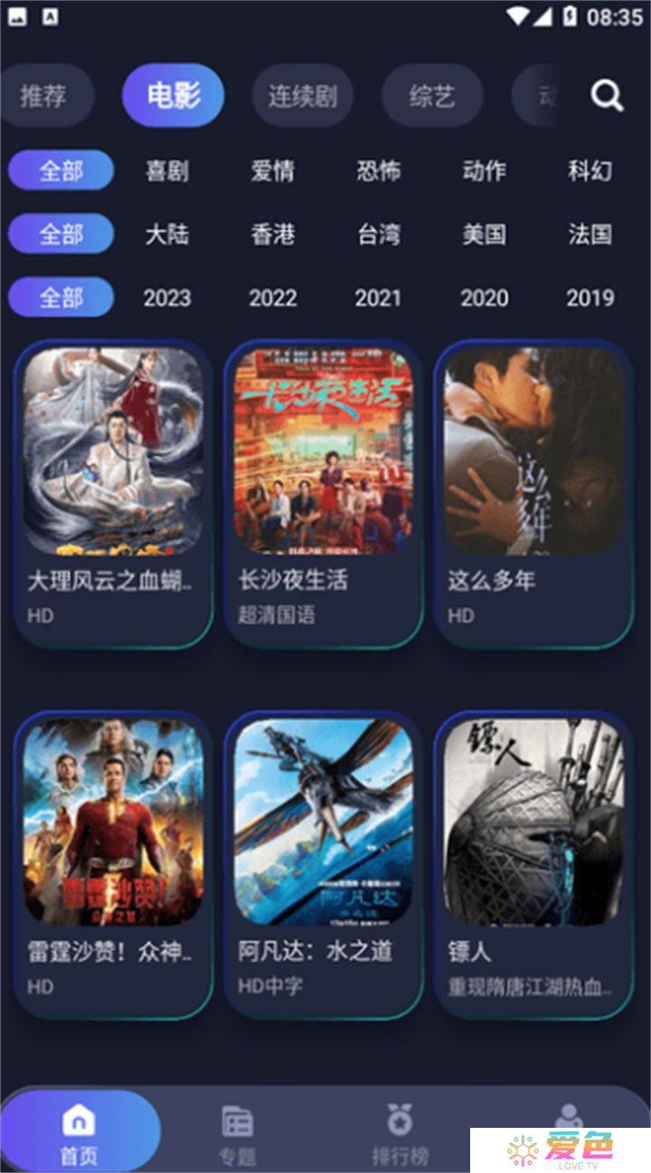 忍者影视tv版