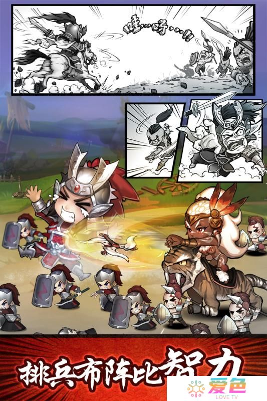 无双兵团手游九游版