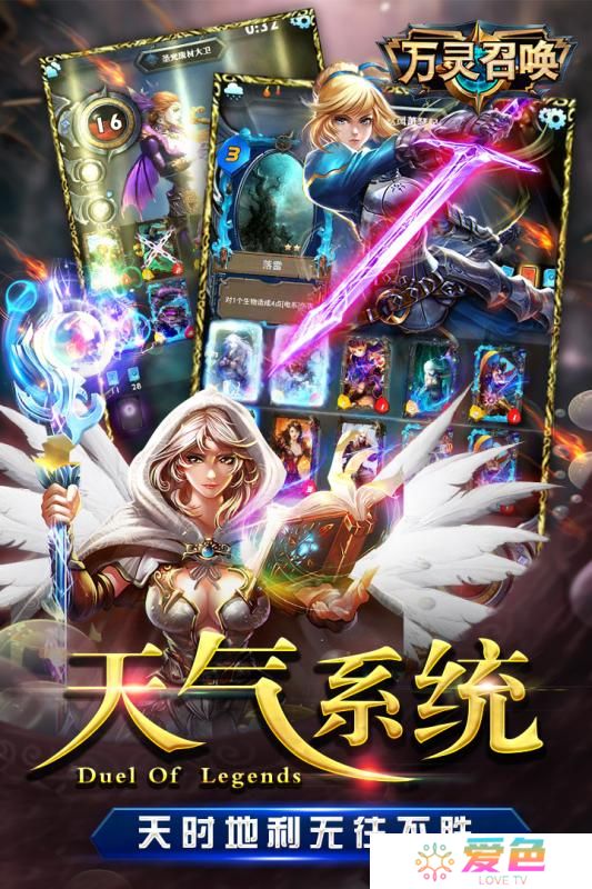 万灵召唤手机版