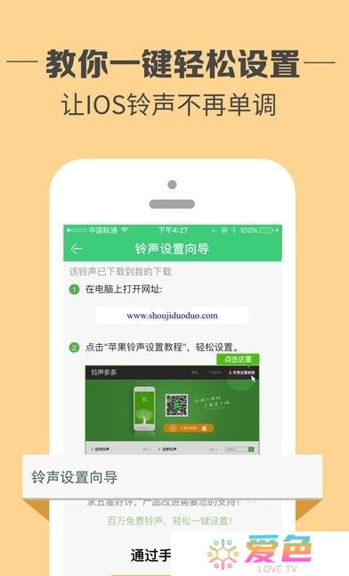 铃声多多app2025(设置来电铃声)下载