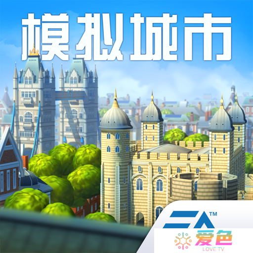 模拟城市我是市长