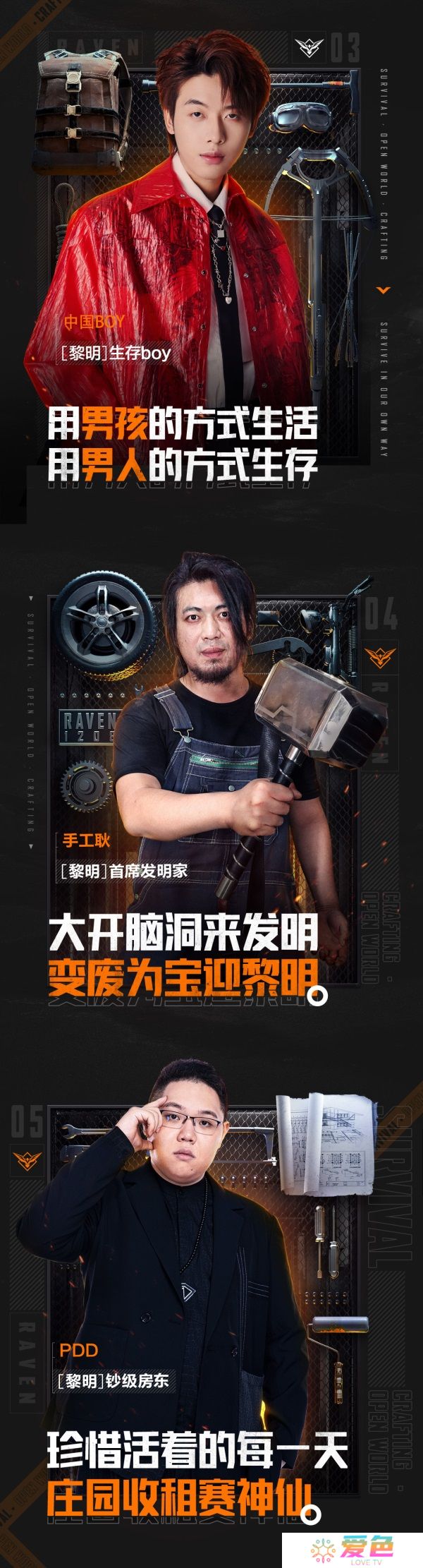 《黎明觉醒：生机》幸存者们集结，来心悦俱乐部限定枪皮组队抢