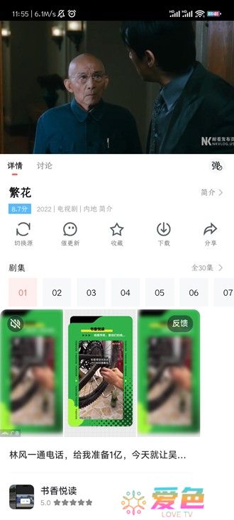 看剧家