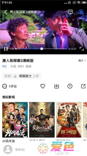 蓝狐影视软件