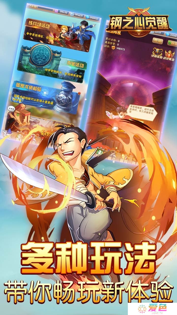 钢之心觉醒手游果盘版