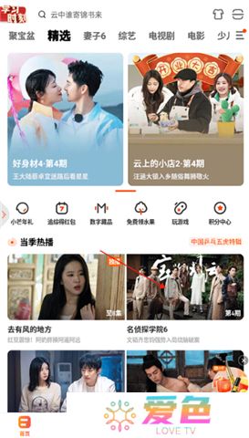 芒果tv软件手机版
