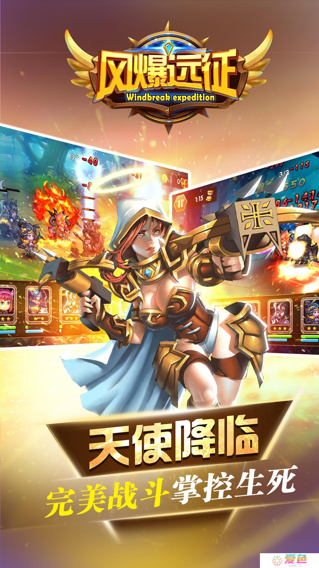风爆远征小米客户端