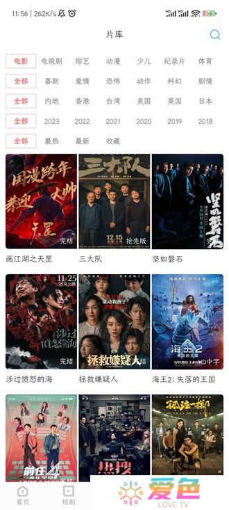看剧家