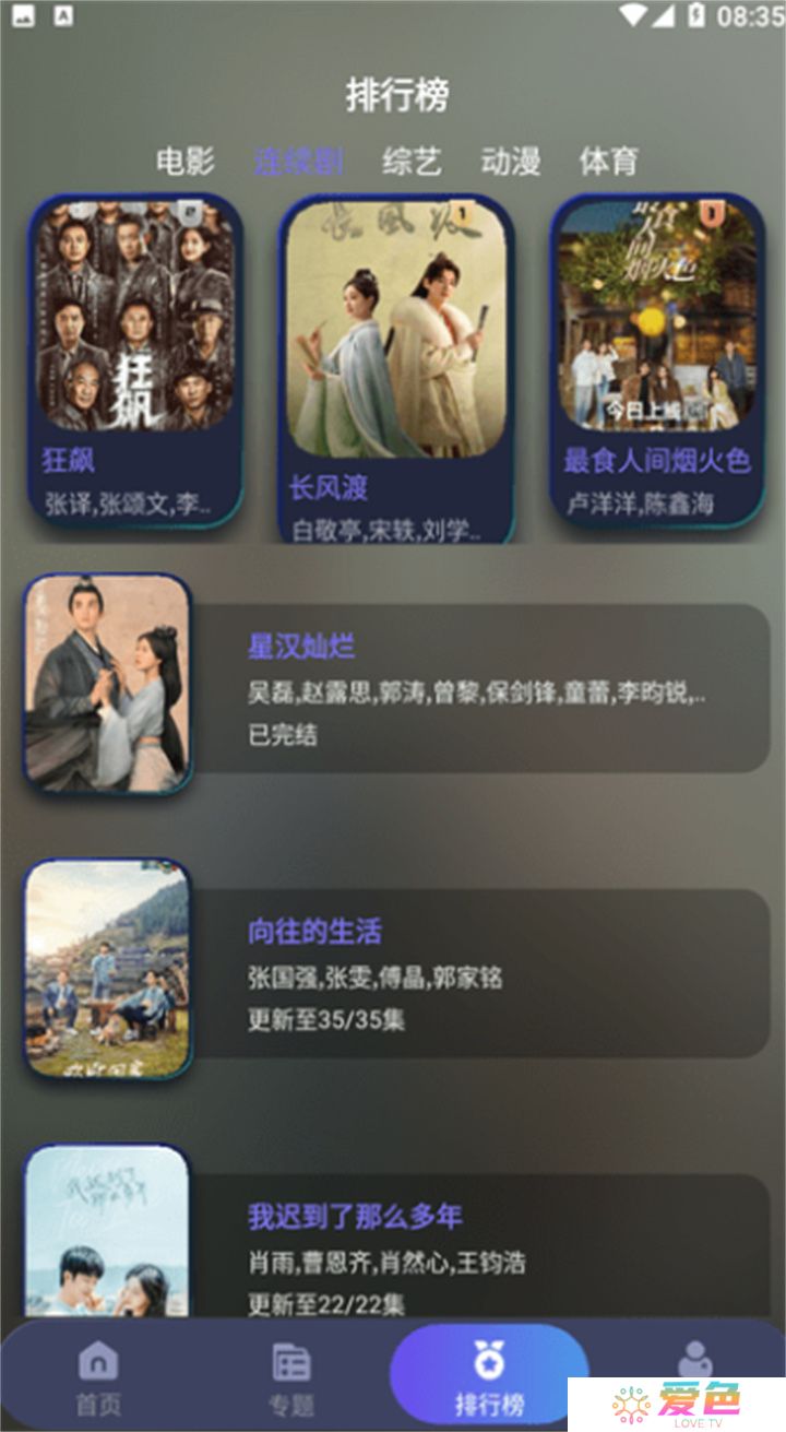 忍者影视tv版