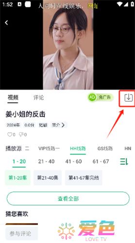 番茄影视追剧