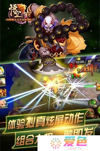 大闹天宫悟空小米版
