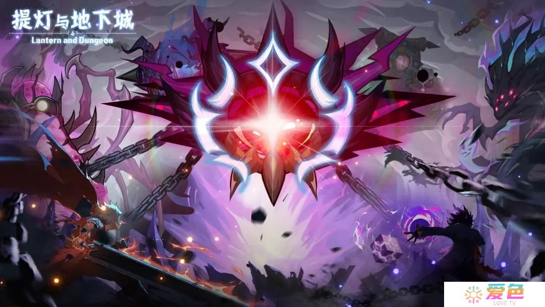 提灯与地下城四周年恶魔之眼降临版本副本及玩法更新