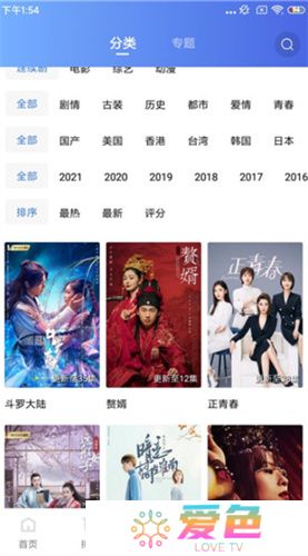 蓝狐影视软件