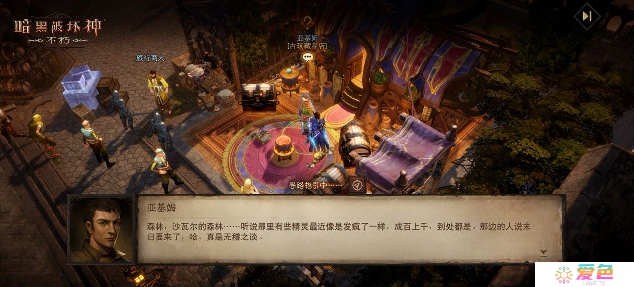 末日流言，荒野蔓延！【女巫悲歌】奏响《暗黑破坏神：不朽》全新主线篇章