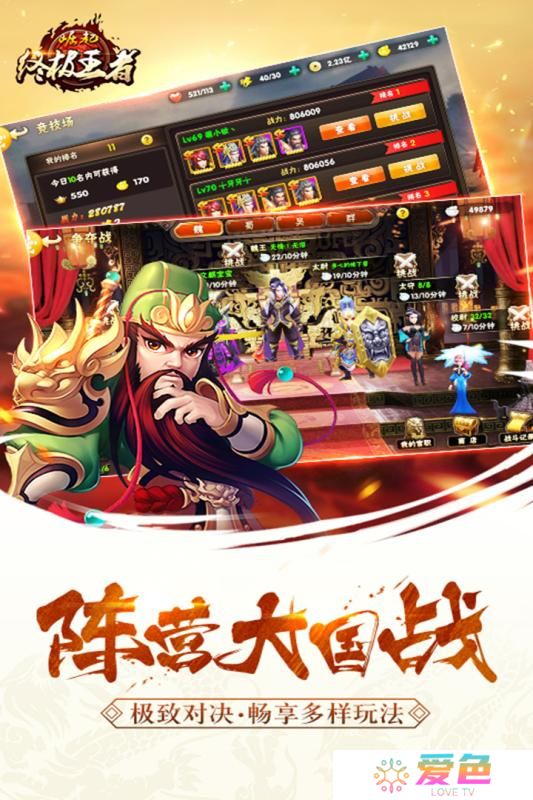 崛起终极王者果盘版下载