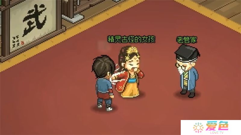 大侠立志传福箐郡主结缘方法
