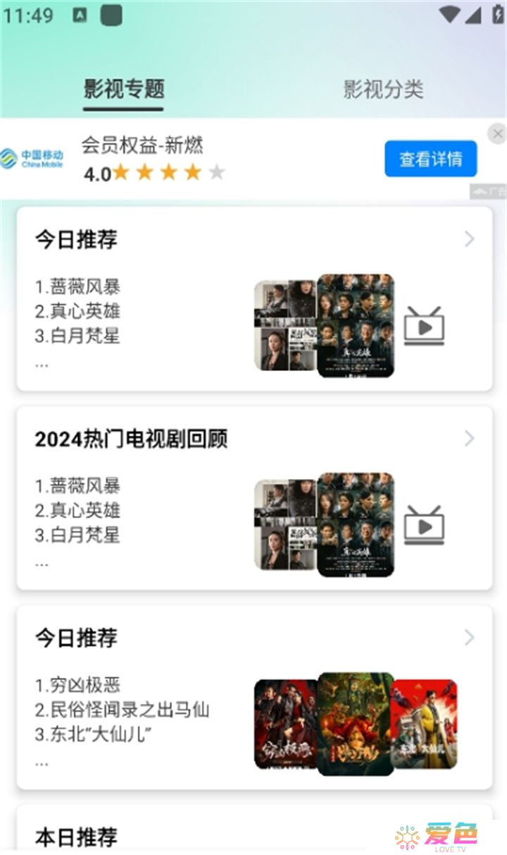 番茄影视追剧