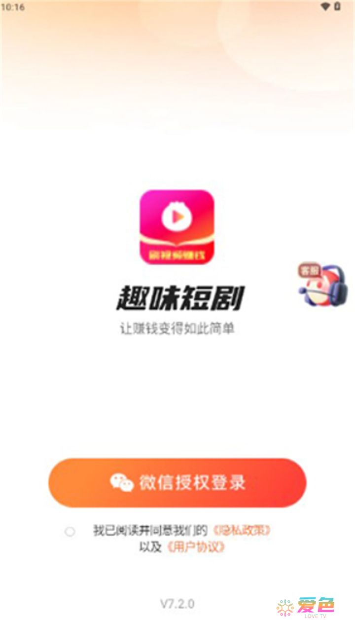 趣味短剧