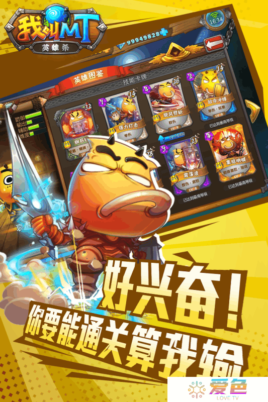 我叫MT英雄杀百度游戏