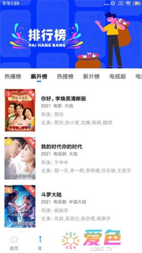 蓝狐影视软件