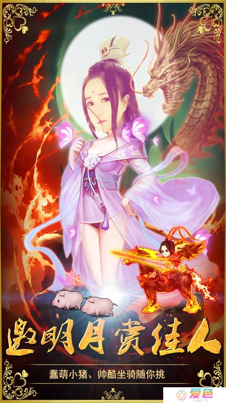 果盘版三国擒雄