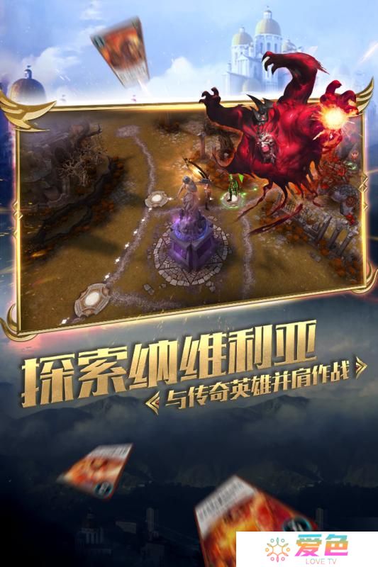 秘境对决手游九游版