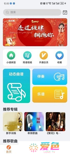 指北者动态谱软件