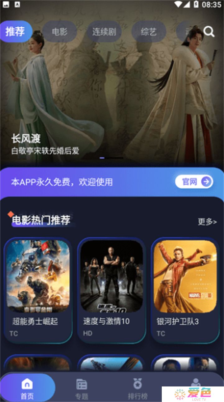 忍者影视tv版