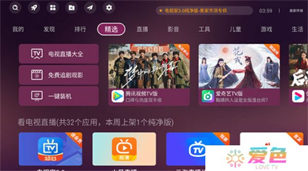 美家市场电视版下载