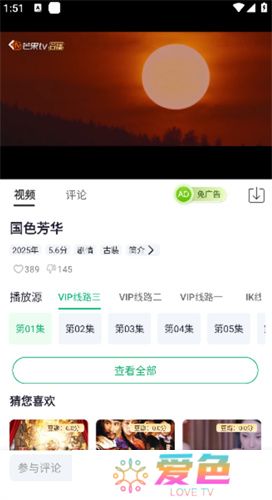 番茄影视追剧