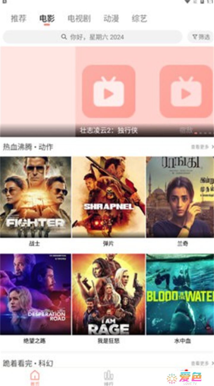 雨见视频app