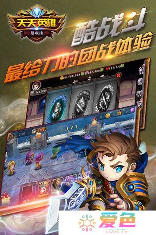 天天英雄九游版游戏