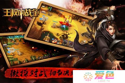 王权的战争手游果盘版