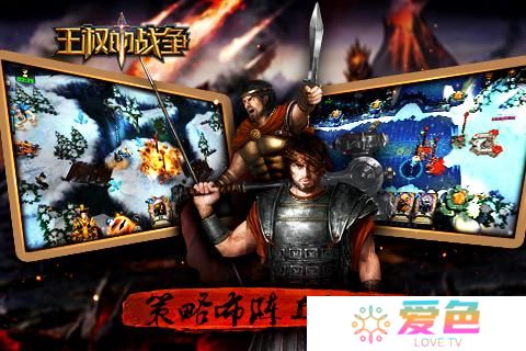 王权的战争手游果盘版