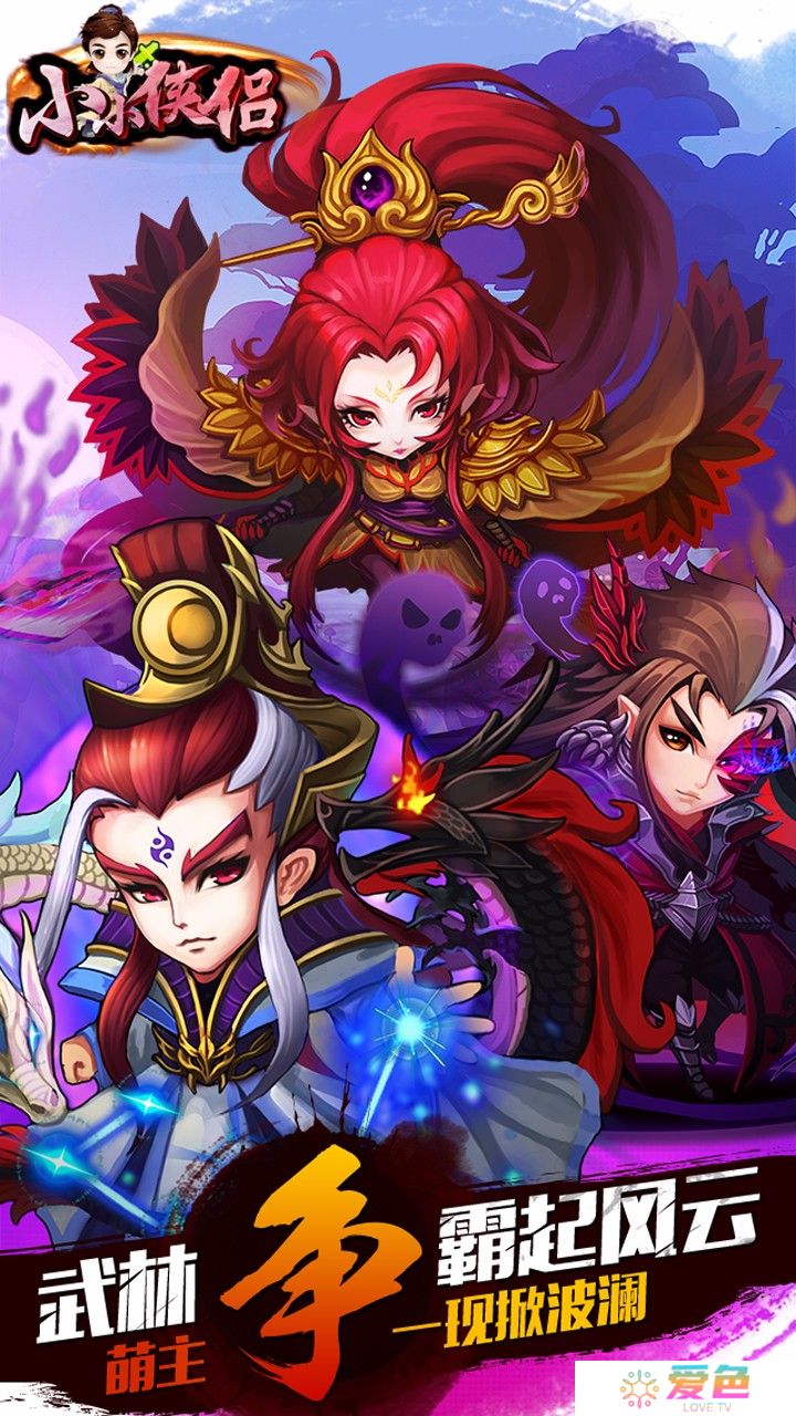 小小侠侣果盘游戏