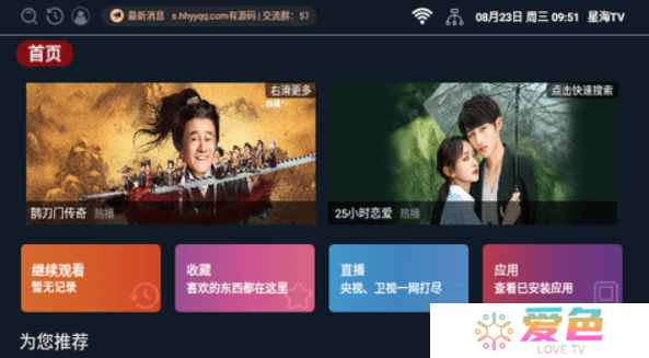 星海影视app下载安卓版