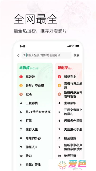 火柴短剧软件