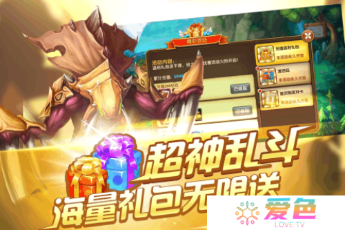 风爆远征果盘游戏