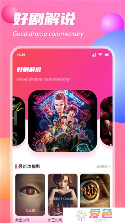 追剧达人app新版