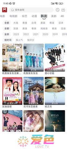 若惜追剧最新版