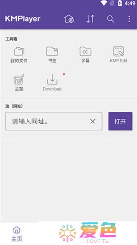 KMPlayer安卓版