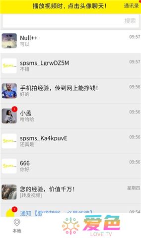 秒懂百科软件