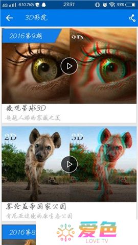 暴风影音软件
