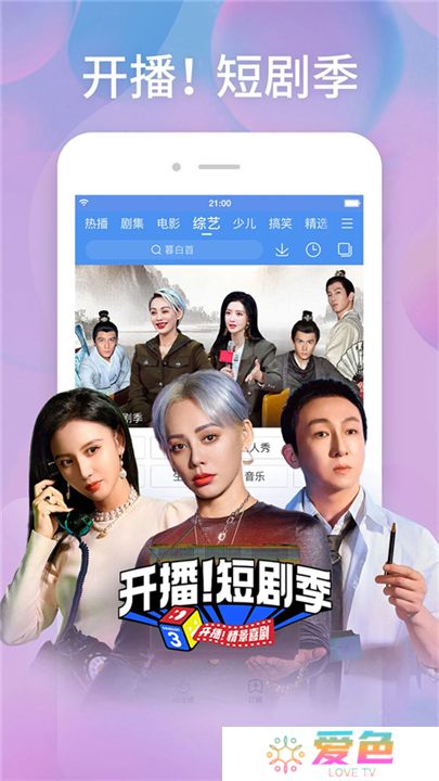 百搜视频软件
