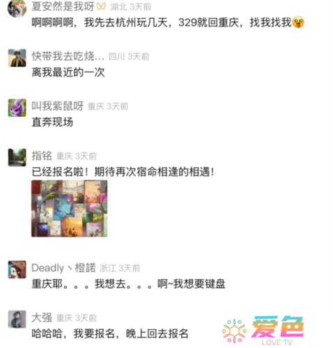 逆水寒2