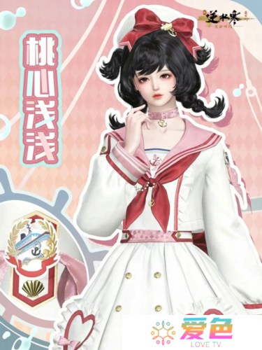 逆水寒5