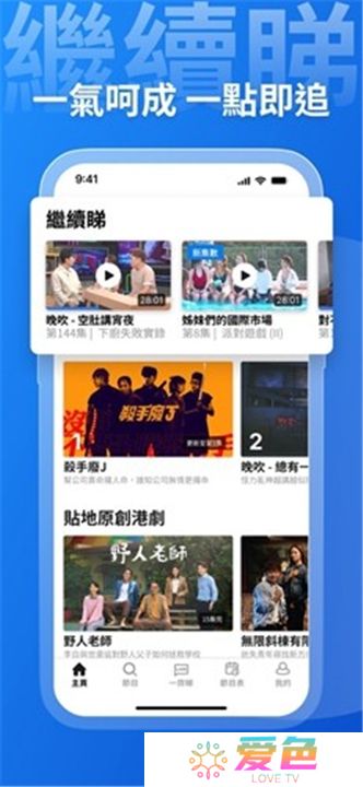 viu软件