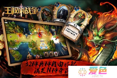 王权的战争手游果盘版