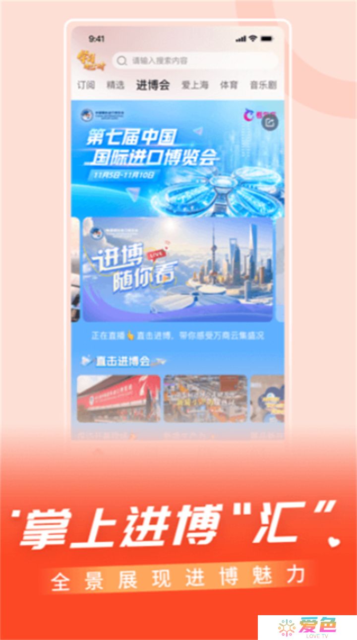 百视tv软件