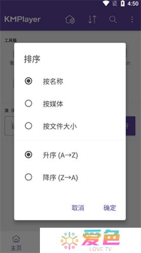 KMPlayer安卓版